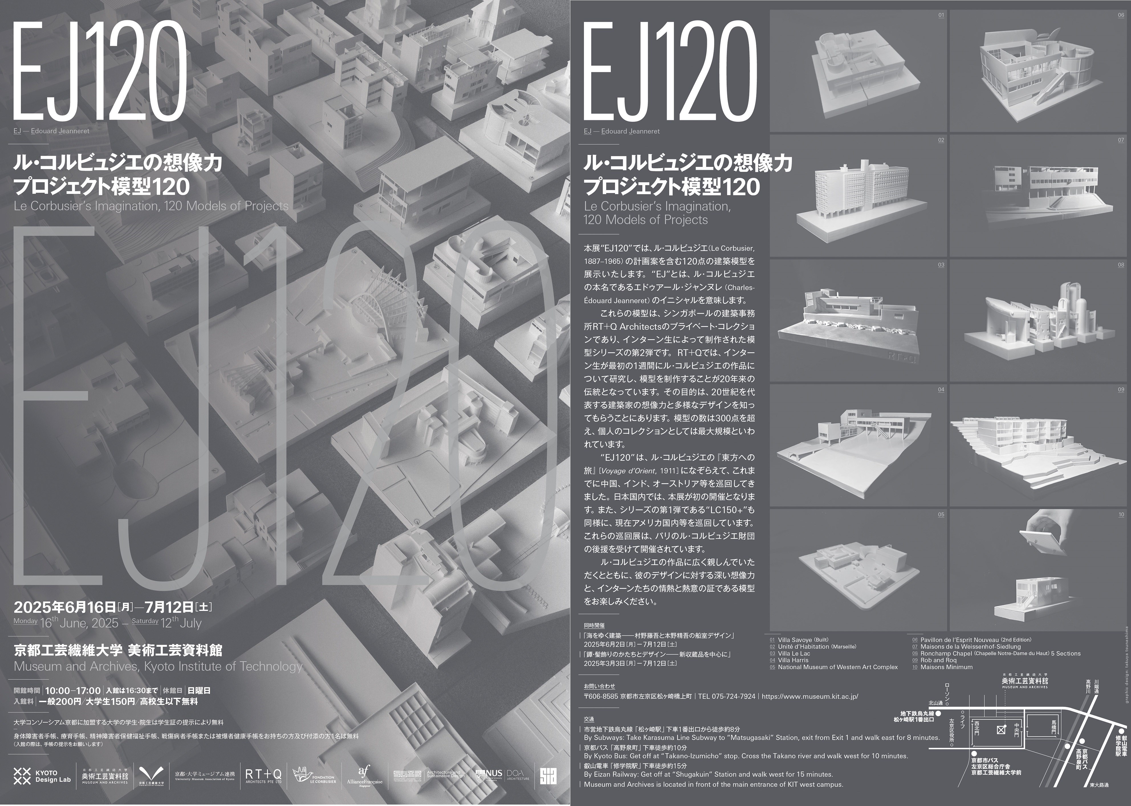 EJまとめ.jpg