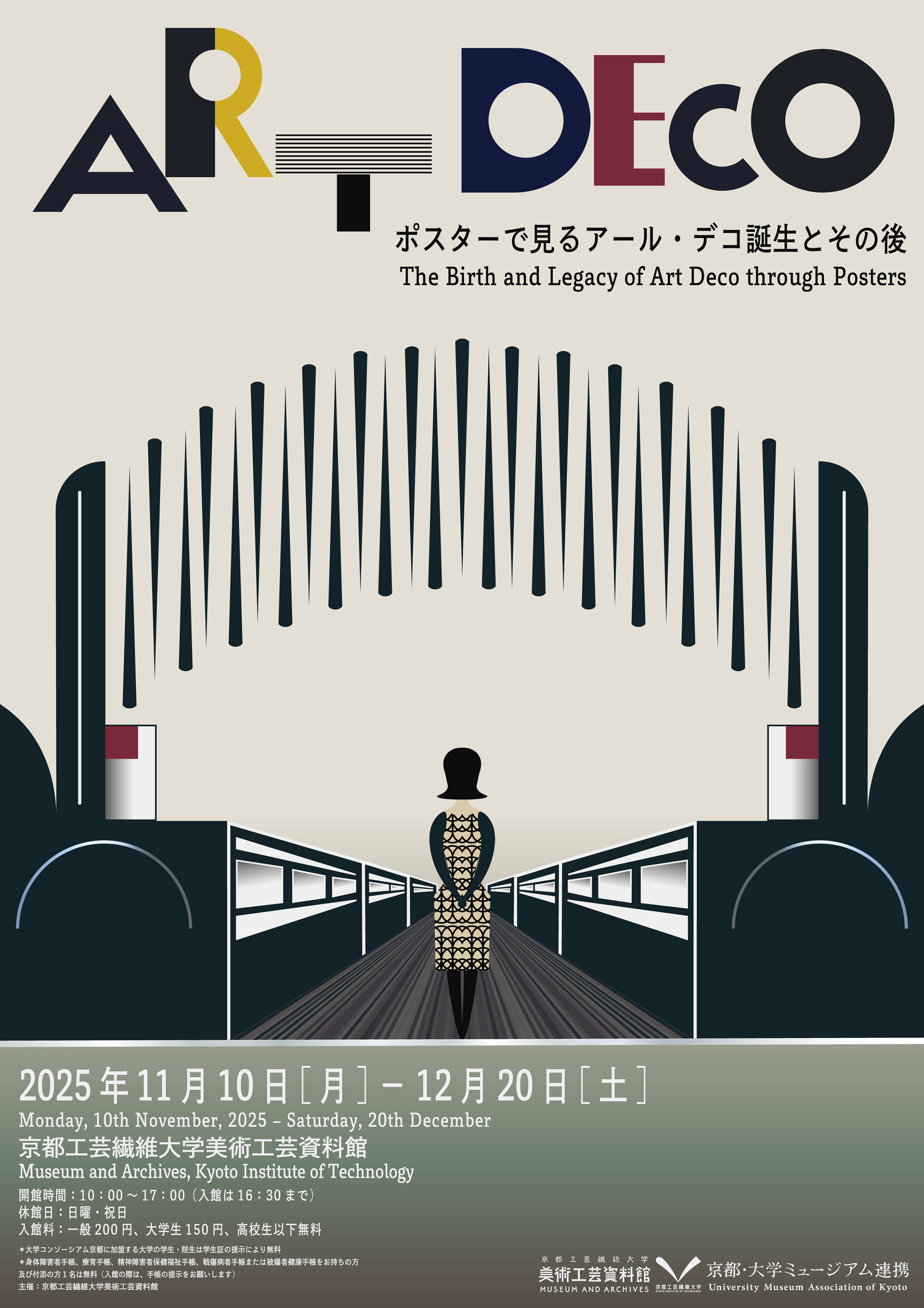 20251110a_omote.jpg